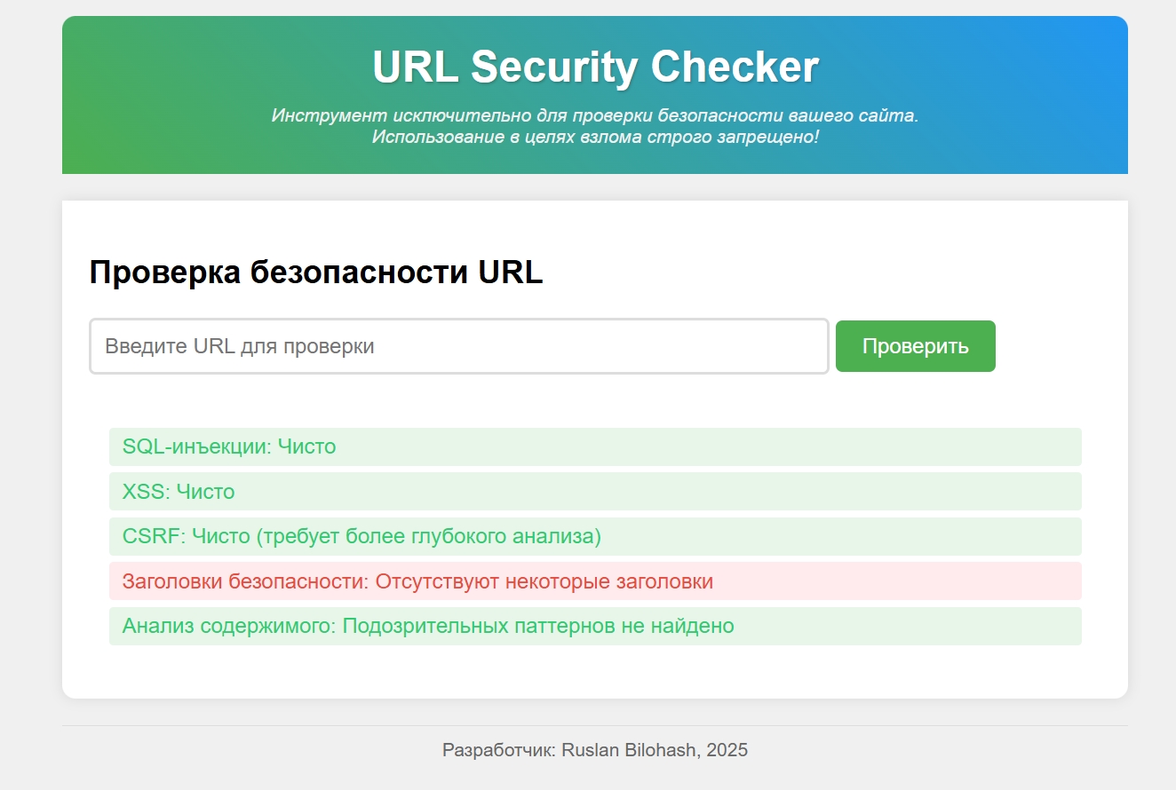 URL Security Checker - SQL Injection