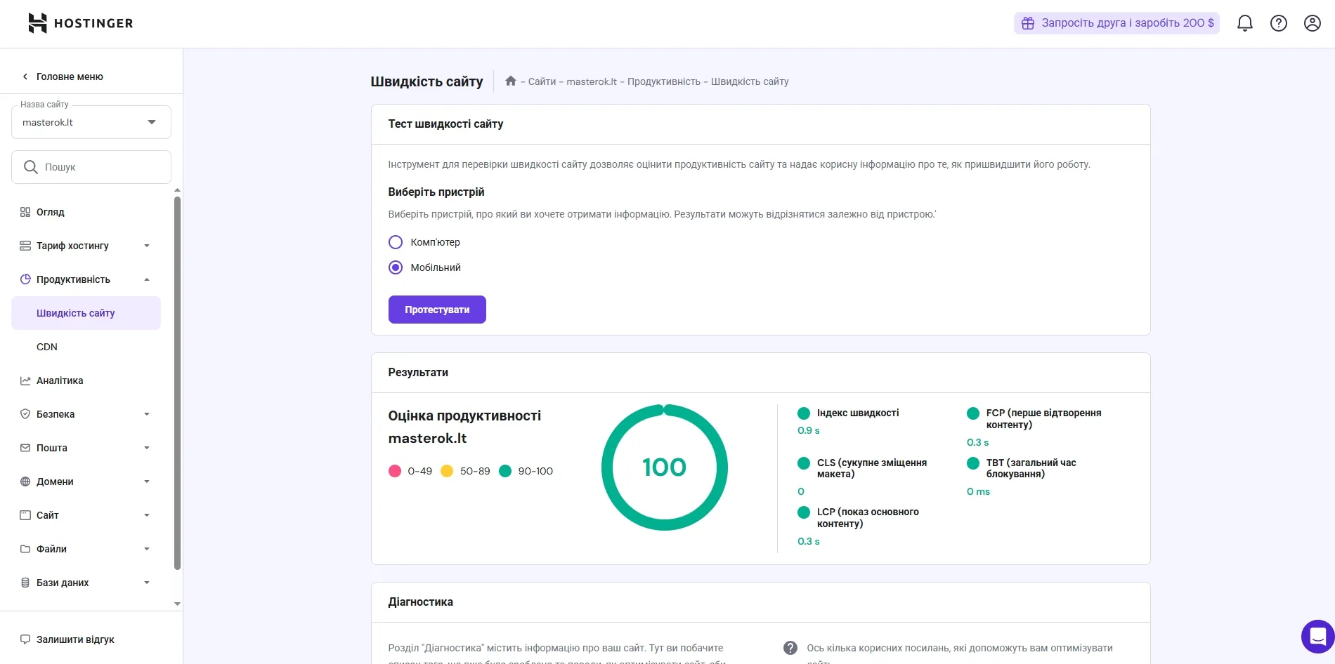 Тест скорости на стороних сервисах